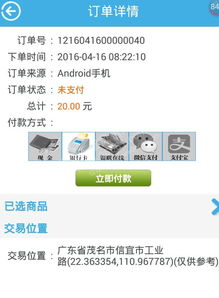 金掌柜銀聯移動刷卡機 信宜玉都風情網攜手廣東匯卡商務服務，引領移動支付新風尚